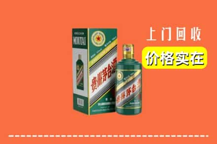 咸安区回收纪念茅台酒