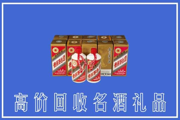 咸安区回收茅台酒